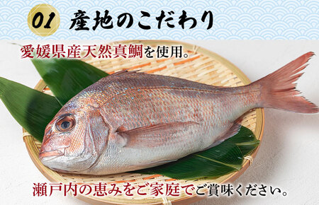 （瀬戸内産）瀬戸内レモン香る真鯛フライ 5個入り×4袋【V002710】