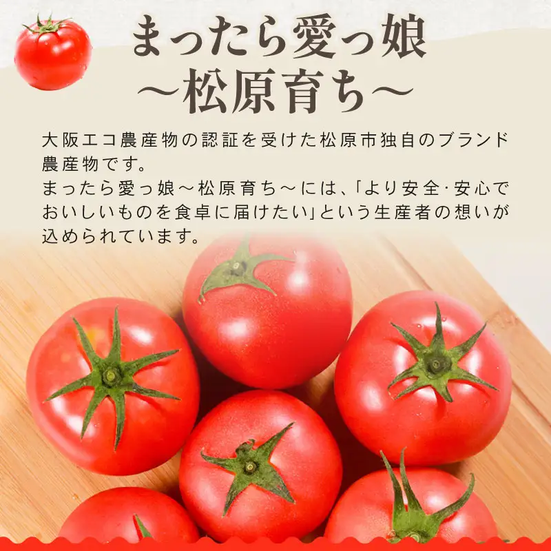 e～トマト 中玉 約2kg 高糖度 濃厚 有機肥料 エコ農産物 上田ファーム
