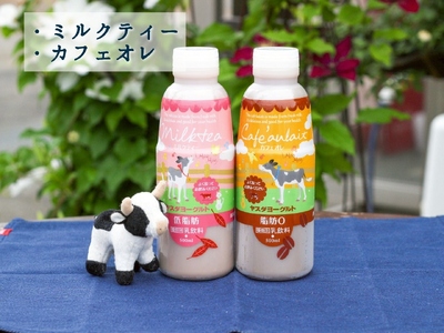 【3年連続最高金賞】ヤスダヨーグルト 新発見セット 化粧箱 搾りたて こだわり生乳 濃厚 飲むヨーグルト のむよーぐると ヨーグルト レアチーズ カフェオレ ミルクティー クリームチーズ フロマージュ モッツァレラチーズ バター チーズ 限定 脂肪ゼロ 低脂肪 お中元 お歳暮 贈り物 ギフト 父の日 母の日 誕生日 クリスマス プレゼント 1B87016