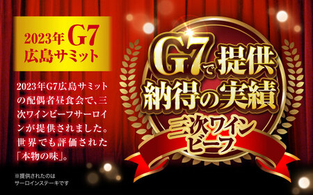 三次ワインビーフリブロースステーキ500g（250g×2）[APAX011] ステーキ 黒毛和牛
