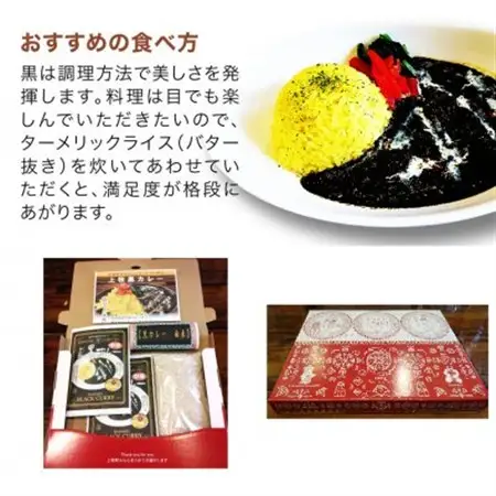 【ご当地カレー】上牧黒カレー(中辛)2個+地元米(ひのひかり)2合をセット【1439531】