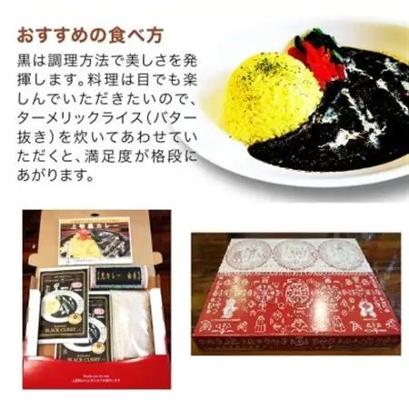 【ご当地カレー】上牧黒カレー(甘口)2個+地元米(ひのひかり)2合をセット【1446983】