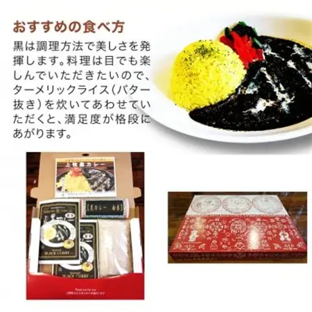 【ご当地カレー】上牧黒カレー(激辛)2個+地元米(ひのひかり)2合をセット【1446988】