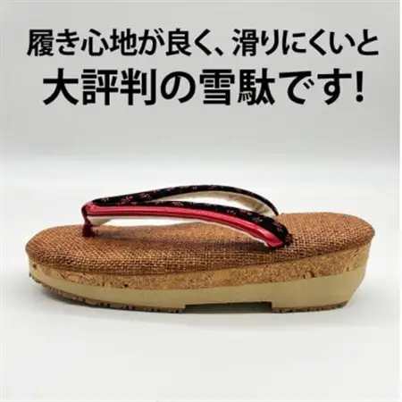 信貴　信貴コルク底雪駄(婦人)(BSC-100)【1479567】