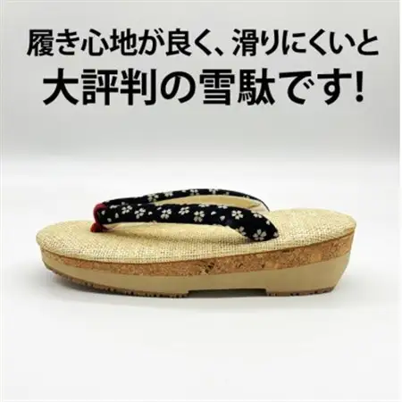 信貴　信貴コルク底雪駄(婦人)(BSC-101)【1479570】