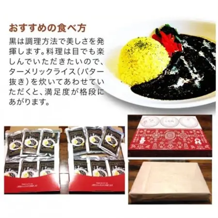 上牧黒カレー 大阪万博出品記念 中辛バンバンセット 200g×12パック鶏肉の希少部位せせり肉を使用【1616107】