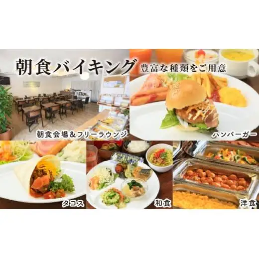 石垣島ホテルククル　プレミアムツインルーム　1泊朝食付ペア宿泊券