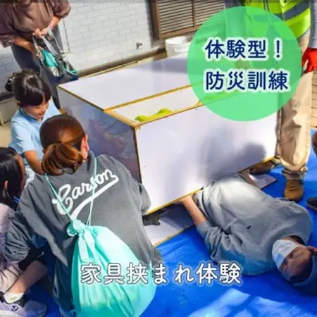 体験型防災訓練(防災グッズお土産付き) 5名様まで参加可能!【1576970】