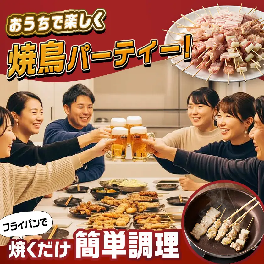 宮崎県産焼鳥串50本(5種×10本)セット〔19-M601〕_(都城市) 宮崎県産 串 5種50本 焼鳥 もも身 ねぎま 肩肉 せせり 豚バラ 若鶏 豚肉