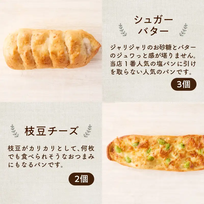 古民家カフェ HARIYOの人気パン13個セット B06008