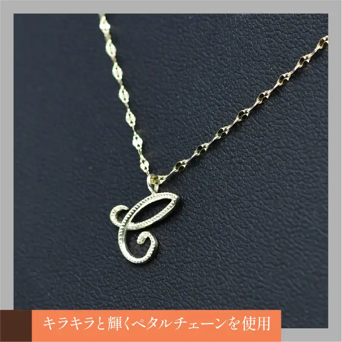 K10イエローゴールド　イニシャルネックレス　（C） 管理番号 208290 / 218-233-c