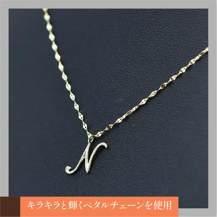 K10イエローゴールド　イニシャルネックレス　（N） 管理番号 208296 / 218-233-n