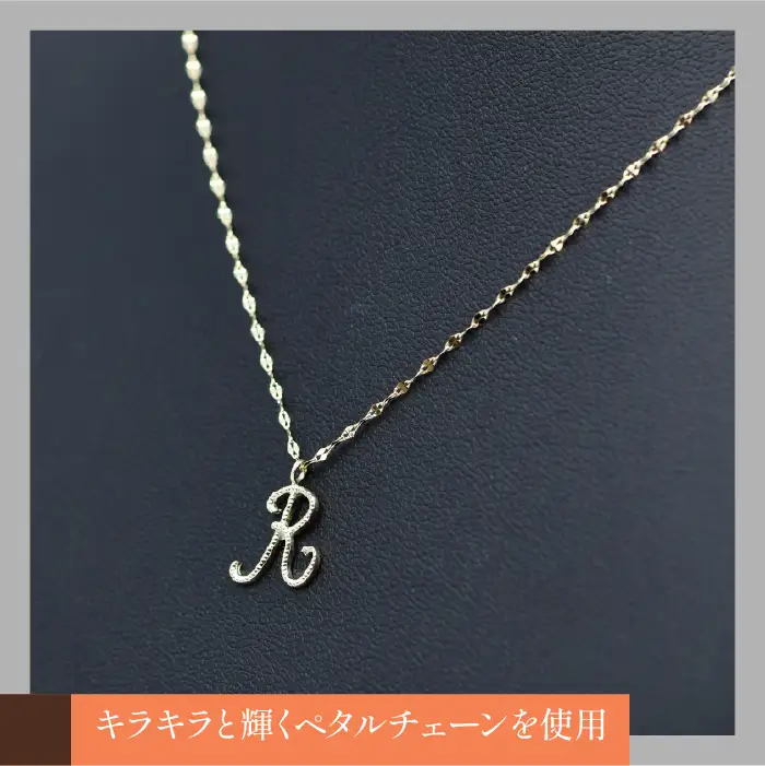 K10イエローゴールド　イニシャルネックレス　（R） 管理番号 208294 / 218-233-r