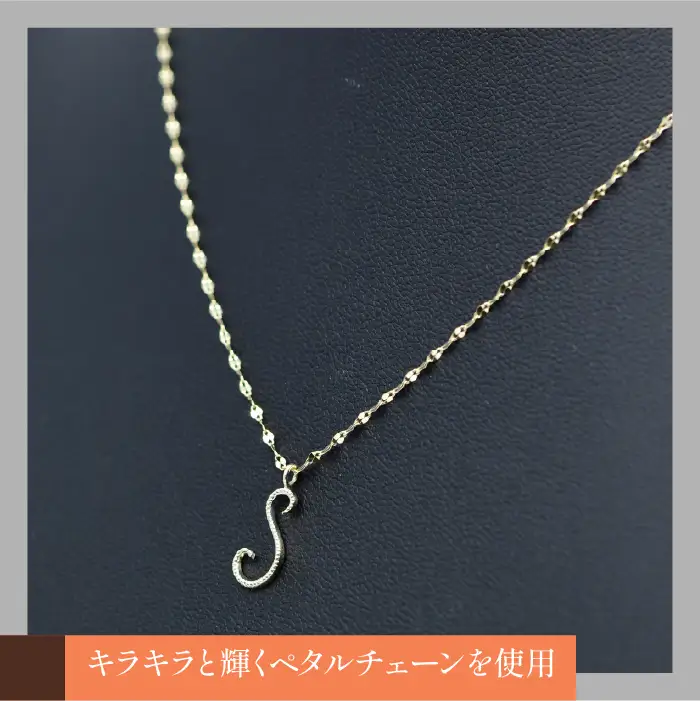 K10イエローゴールド　イニシャルネックレス　（S） 管理番号 208295 / 218-233-s