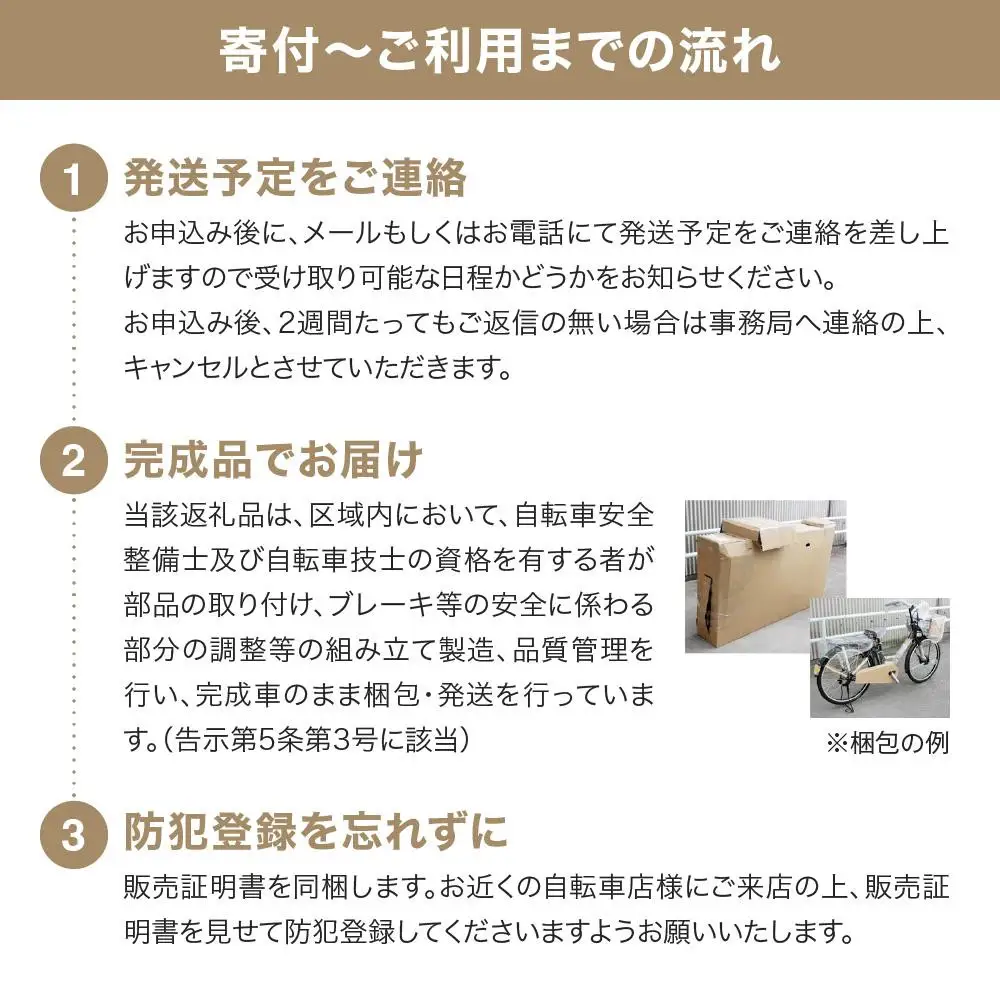 完成品でお届け！シティサイクル26インチ シマノ 外装6段変速 【ダークグレー（GR）】｜京都 自転車専門店 人気 自転車 BREEZE-FBZE-266OL