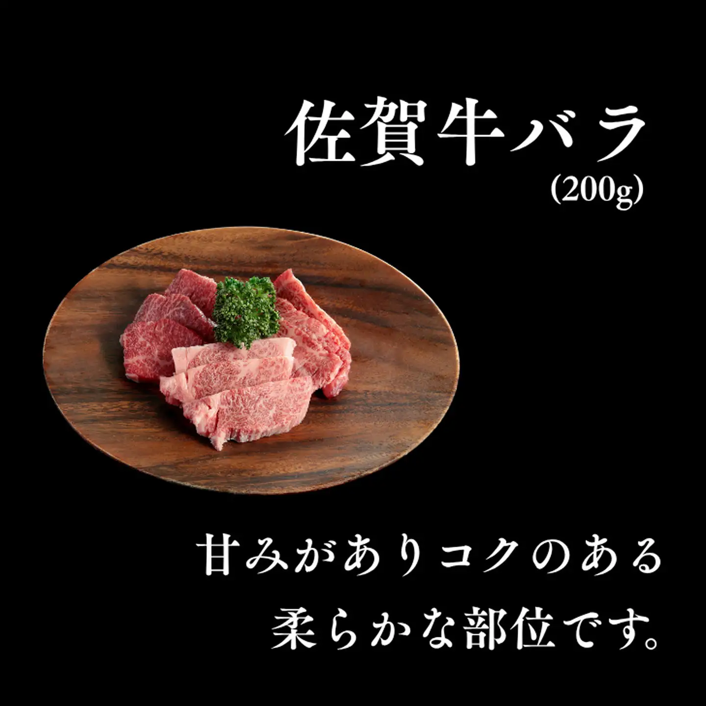 佐賀牛 焼肉セット（上） モモ ウデ バラ 各200g×3P（計600g） 黒毛和牛 牛肉 ブランド牛：B200-027
