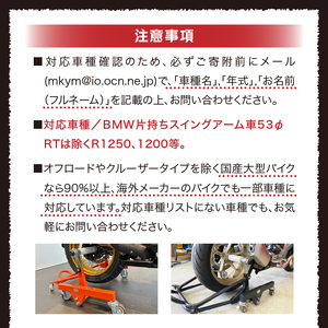 理想のバイクスタンド ガレージREVO BMW極太貫通ショートタイプ［184M04］