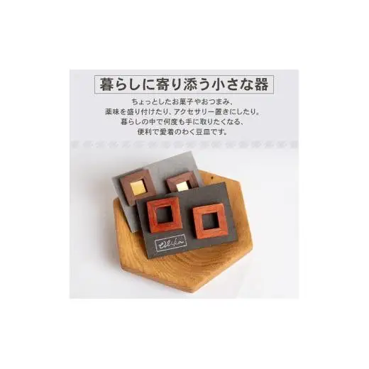 【 豆皿 】 豆皿3個