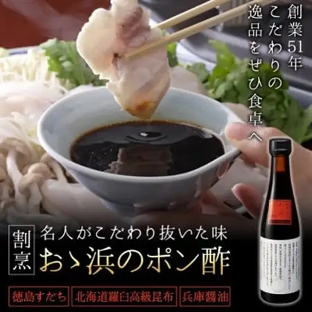 但馬の風　朝倉さんしょ　粉山椒(パウダーとあらびき)と割烹大浜のポン酢セット【1621437】