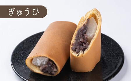 老舗の あんまき 食べくらべ つぶあん5個 求肥(ぎゅうひ)5個 [TGZ006] 多治見市 / 茶屋木曽馬 和菓子