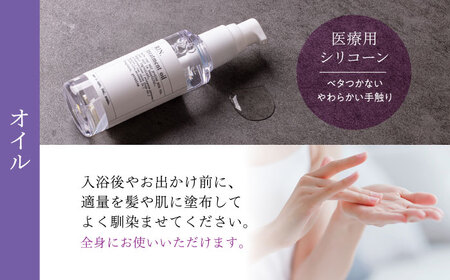 【全3回定期便】RIN. シャンプー・トリートメント・オイル（ゼラニウムフラワー） 3点 美髪再生セット sodatu.[AOCK014] シャンプー