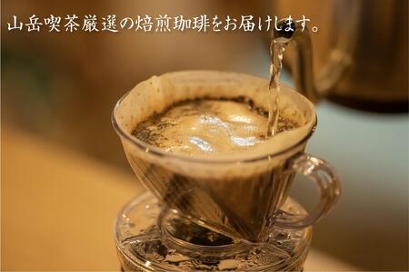自家焙煎珈琲豆 2種レギュラーコーヒー飲み比べ（各100g×1袋）計200g 飲み物 飲料 良品な生豆 店内焙煎 新鮮 豊かな香り 2種類 個性 テイスト お楽しみ