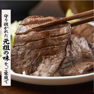 元祖味太助 牛タン 3袋入り ｜ 牛タン 仙台