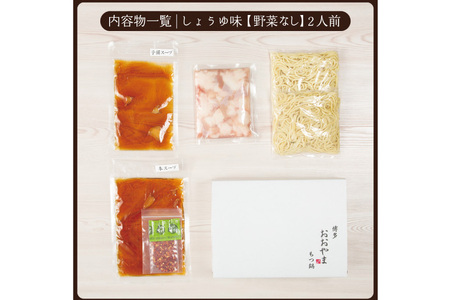 もつ鍋 6回 定期便 おおやま 博多もつ鍋 みそ味 しょうゆ味 交互発送 各2人前 総計12人前 [ラブ 福岡県 筑紫野市 21760981]