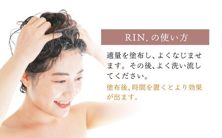 【全3回定期便】【3ヵ月に1回お届け】RIN. トリートメント詰替 1,000ml sodatu.[AOCK050] トリートメント