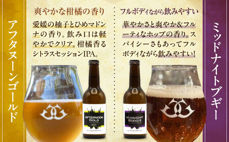 ビール 【全3回定期便】金賞セット（4本）ビール[AGAY035]