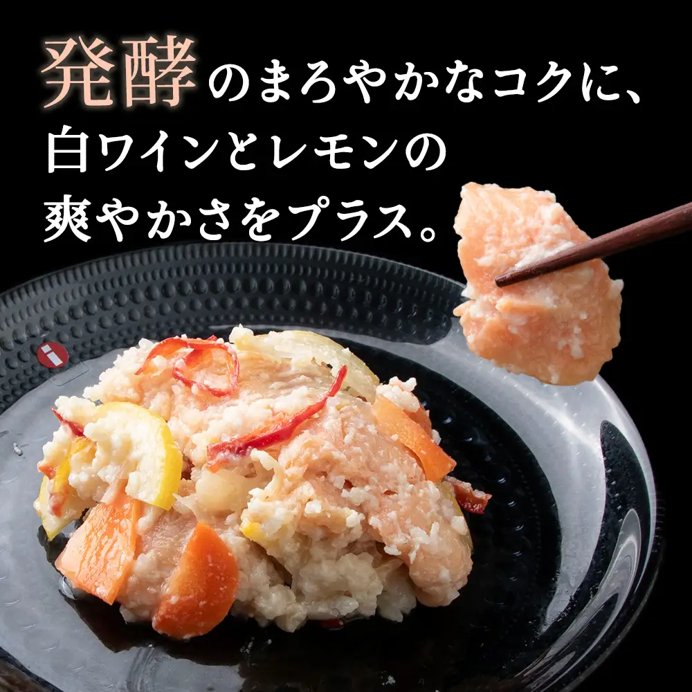 稚内の宝 海鮮糀漬け 鮭IZUぱっちょ150g×1パック