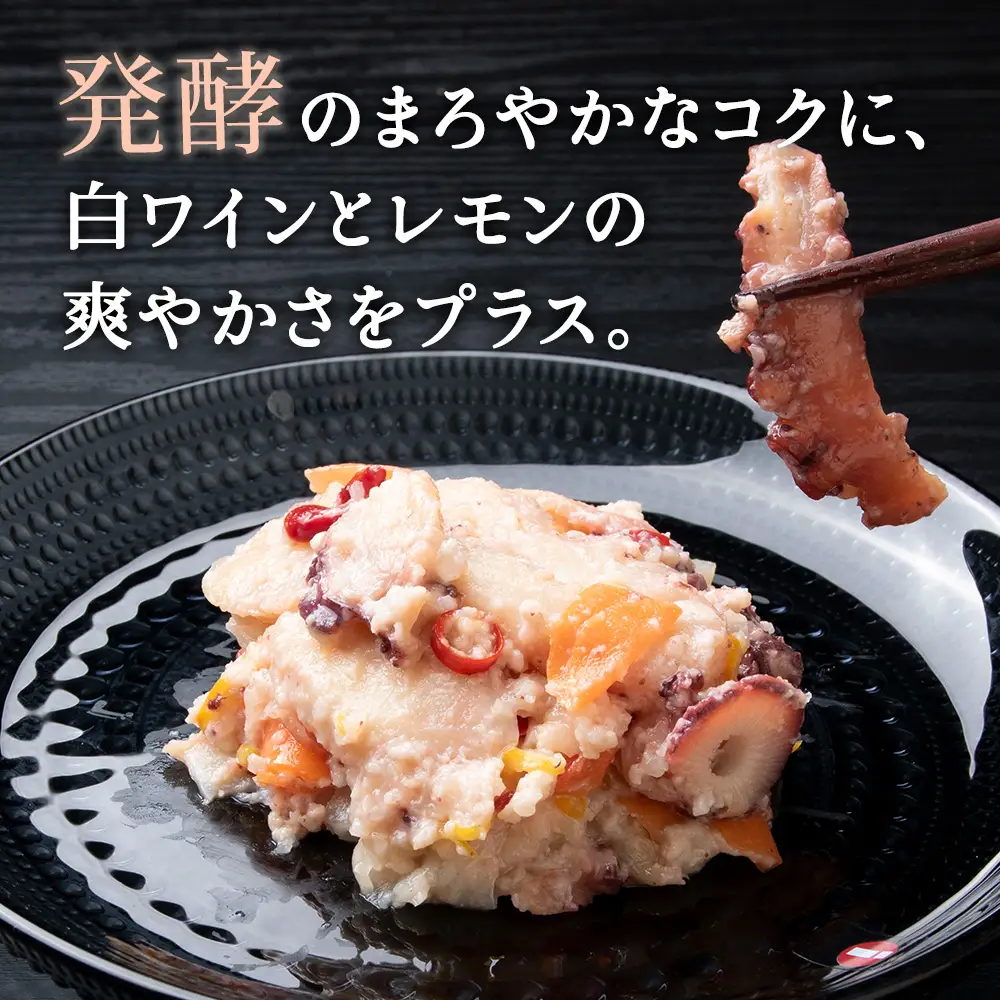 稚内の宝 海鮮糀漬け たこIZUぱっちょ 150g×2パック