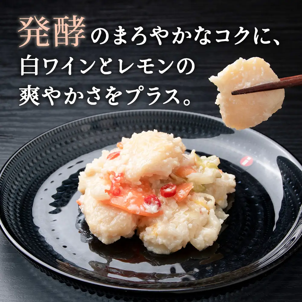 稚内の宝 海鮮糀漬け ほたてIZUぱっちょ 150g×2パック