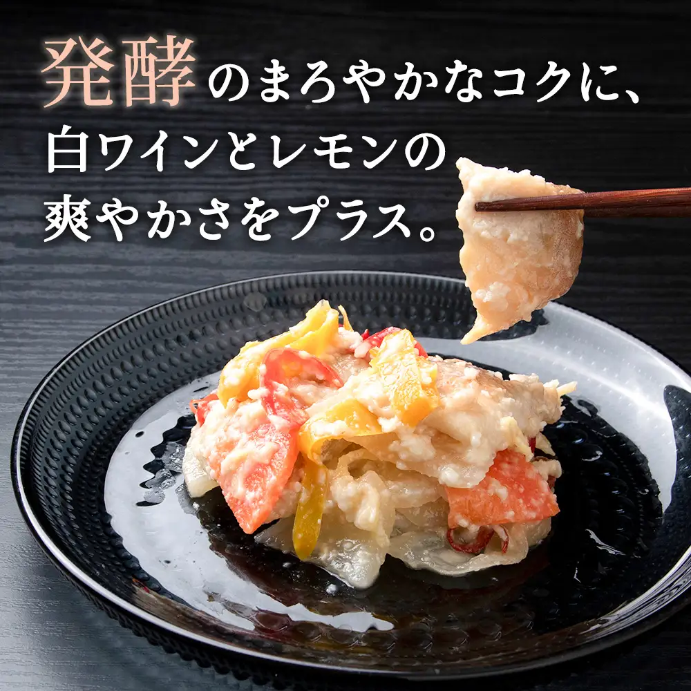 稚内の宝 海鮮糀漬け ほっけIZUぱっちょ 150g×1パック