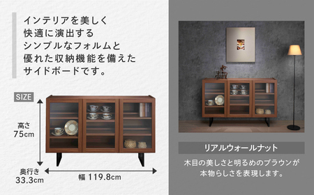【リアルウォールナット】スリムサイドボード BLD 120G（W1198 D333 H750mm）シンプル 家具 収納 収納棚 木目 完成品 棚 サイド ブラウン 【46-66【1】】