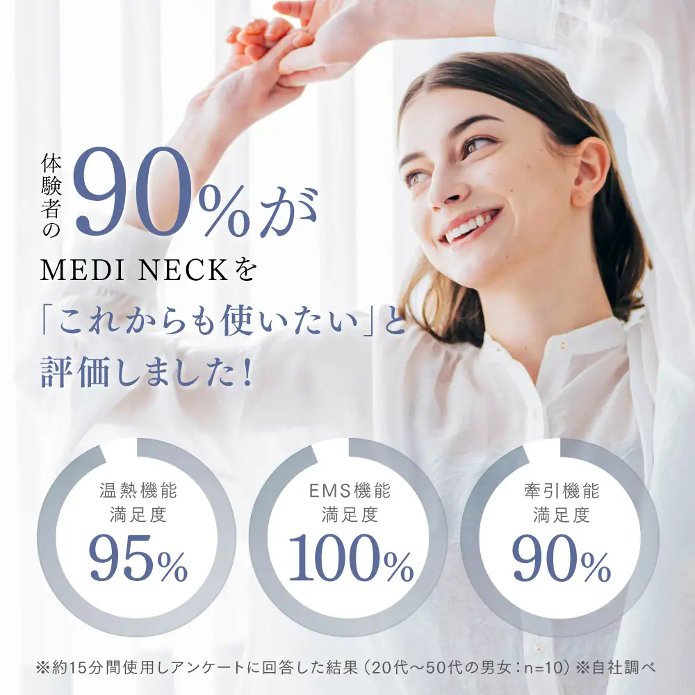MYTREX MEDI NECK 日用品 健康家電 美容家電 家電 マッサージ