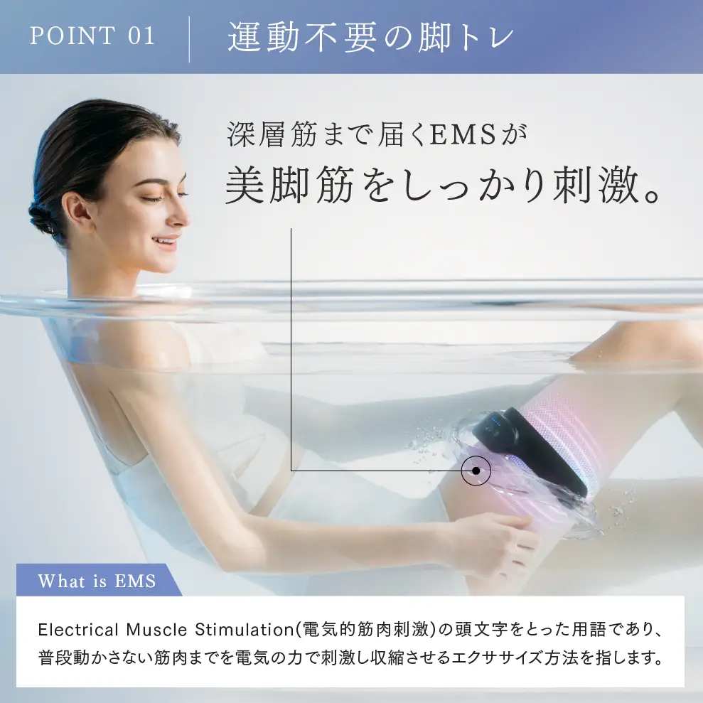 EMS レッグトレーナー MYTREX AQUA LEG TRAINER | 1年保証 取扱説明書付き トレーニング 器具 風呂 足 むくみ 疲れ ダイエット 筋トレ 太もも 引き締め 筋肉 美容家電 マイトレックス 福岡市 人気 おすすめ 送料無料 MT-ALT24B / MT-ALT24W ブラック