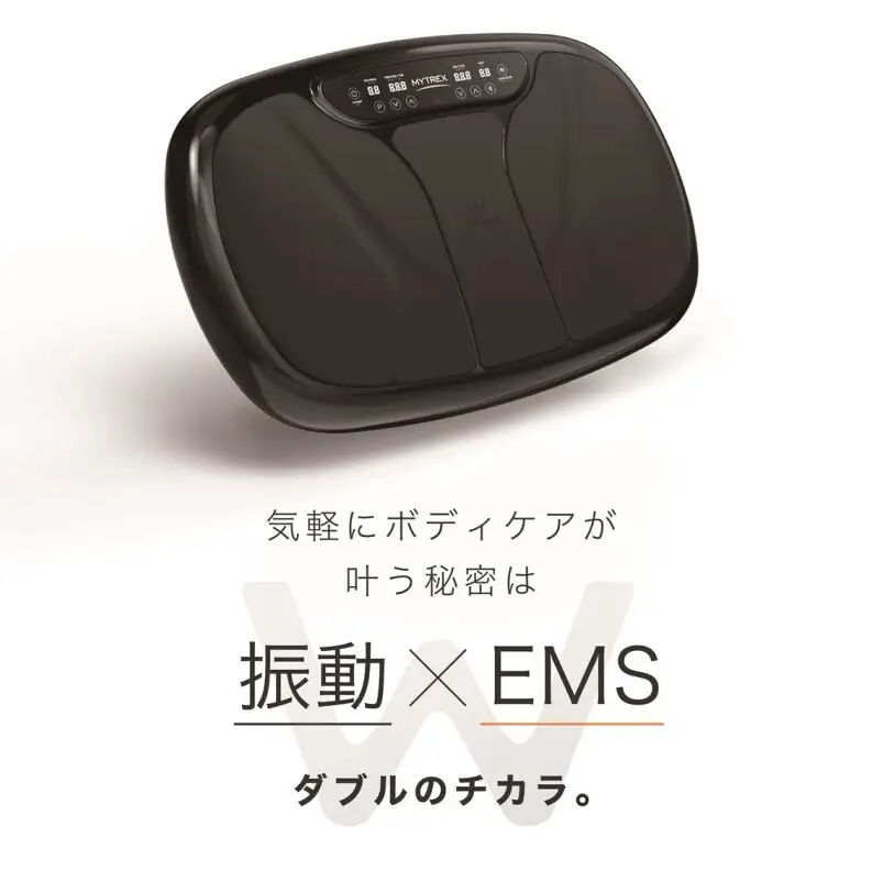 EMS 振動マシン MYTREX W FIT PRO MT-WFP20B ブルブル 乗るだけ ダイエット 器具 筋トレ エクササイズ 温熱 静音 日用品 健康家電 美容家電 家電 マッサージ マッサージ機 マイトレックス ダブルフィットプロ