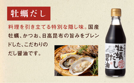 【全3回定期便】寺岡家の有機醤油・調味料詰合せ 300mL×5本[BADT010]調味料