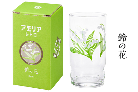 アデリアアレンジ タンブラー 3個セット (風船・鈴の花・花レース)｜アデリア レトロ 昭和 復刻 かわいい コップ カップ グラス 食器 アデリア 石塚硝子 [0777]