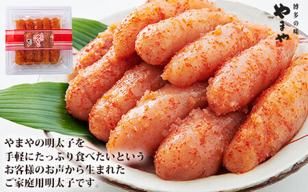やまや 辛子明太子 切子込 400g  ＜ご家庭用明太子＞ うちのめんたい 【やまや】_HA1684