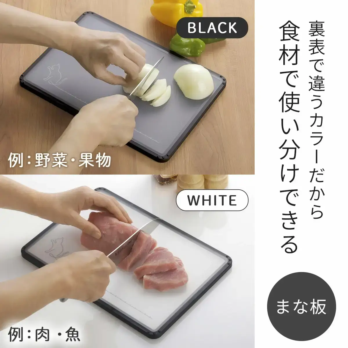 万能包丁＆クロネコ柄まな板セット 三徳包丁 刃渡り約16cm 燕三条製 【011S313】