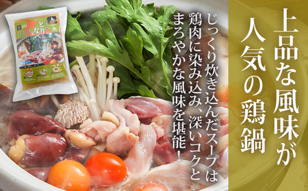むなかた鶏３種鍋セット 鶏家 鶏肉 鍋 水炊き 鶏鍋 鶏すき モモ肉 ムネ肉 麺付き ちゃんぽん麺 福岡県 福岡 九州 グルメ お取り寄せ
