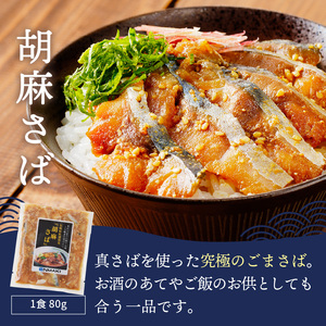 海鮮丼【海鮮漬け丼】3種×1P 流水解凍 鯖 ブリ 鯵 サバ さば ぶり【A6-028】