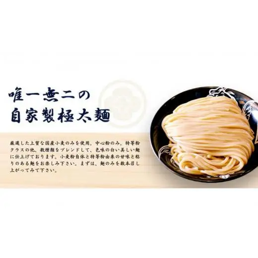 中華蕎麦とみ田 つけ麺 大盛りまんぷく男盛 450g×2食入り セット スープ 具付き 行列店の味 自家製麺 極太麺 もちもち 大盛 ボリューム 超濃厚豚骨魚介スープ 魚介 ラーメン 千葉県 松戸市