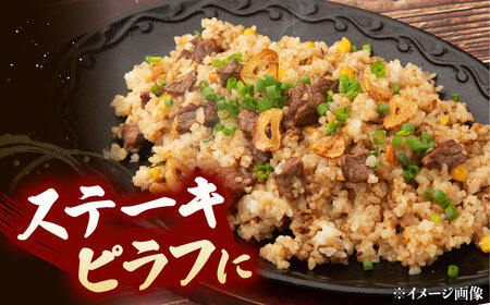 博多和牛 サイコロステーキ 400g  [ADCB009] 牛 ステーキ