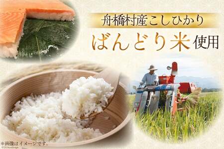 【富山の郷土料理】手作りの鱒寿司 1段×3個 [北水 富山県 舟橋村 57050142]