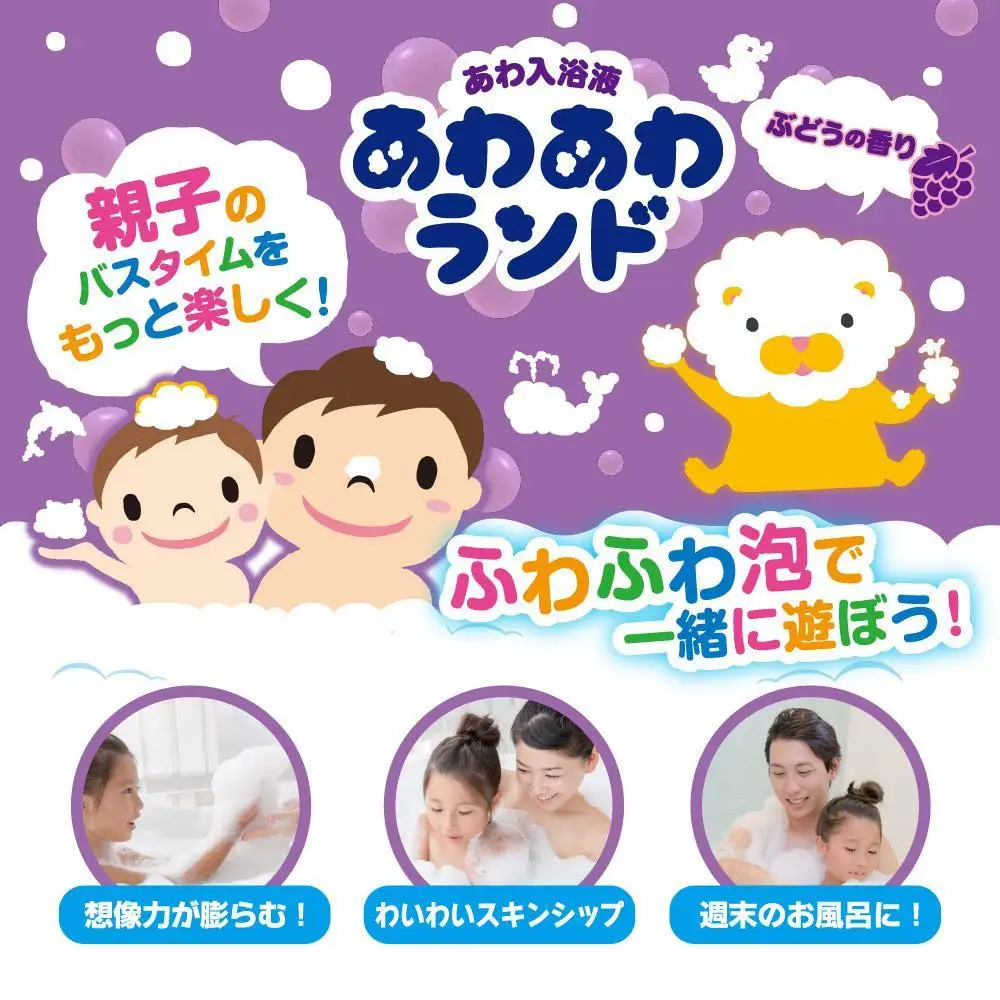 あわあわランド ぶどうの香り 2本