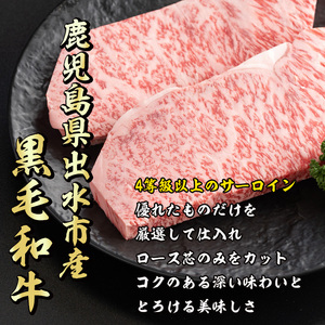 i1129 《毎月数量限定》鹿児島県 出水市産 黒毛和牛 4~5等級 サーロインステーキ(計約600g・約200g×3P) 牛肉 黒毛和牛 国産 鹿児島県産 ブランド牛肉 サーロイン ステーキ ロース 最高ランク 冷凍 【中村精肉店】