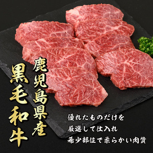 鹿児島県産 黒毛和牛 焼肉 サガリ 約200g 【中村精肉店】 i1130